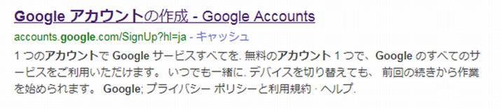 Googleアカウント