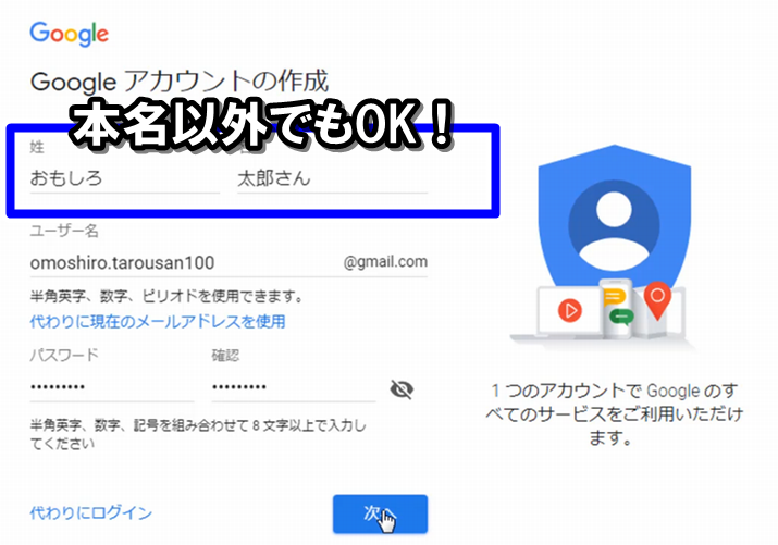 Google Youtubeアカウント チャンネル作成方法 本名以外でもok Fukulog