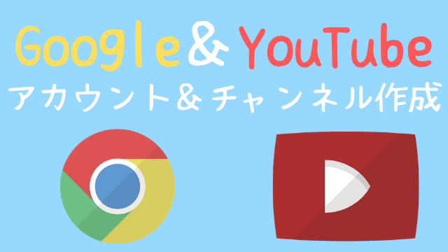 Google＆YouTube