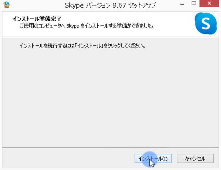 21最新版 Skype スカイプ の使い方を丁寧に解説します Fukulog