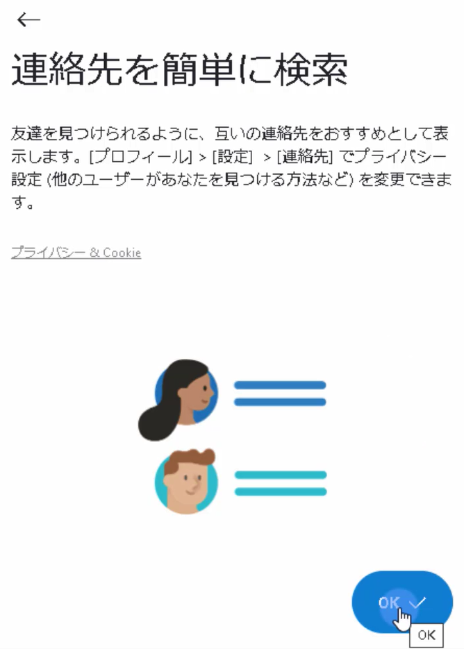 21最新版 Skype スカイプ の使い方を丁寧に解説します Fukulog