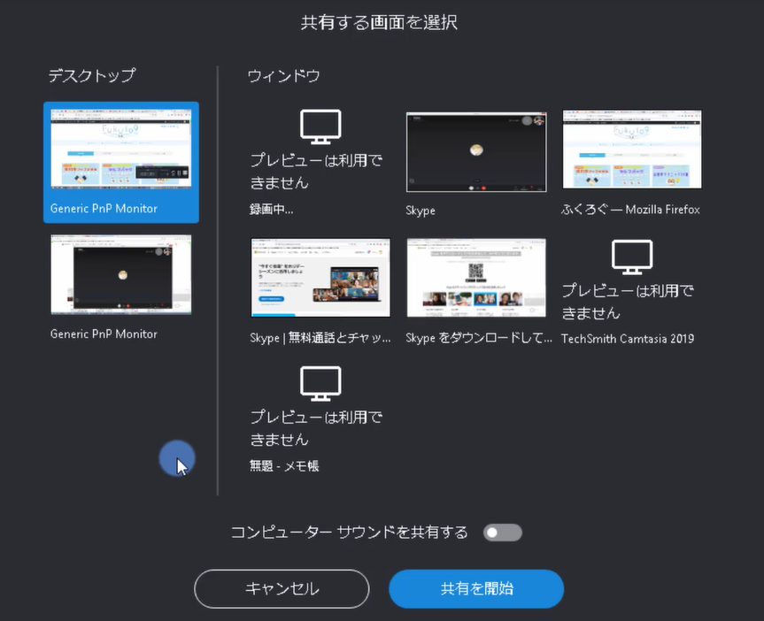 21最新版 Skype スカイプ の使い方を丁寧に解説します Fukulog