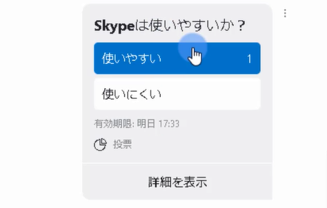 21最新版 Skype スカイプ の使い方を丁寧に解説します Fukulog