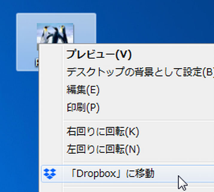 Dropbox Googleドライブとは ダウンロードや使い方解説 Fukulog