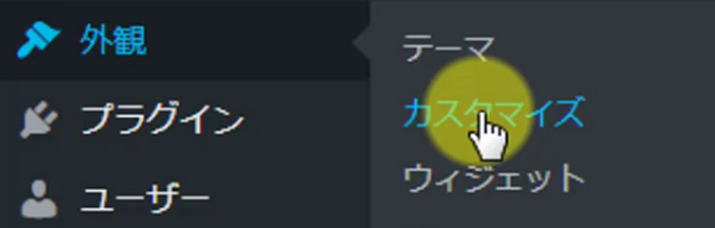 WordPressで常時SSL化する方法11