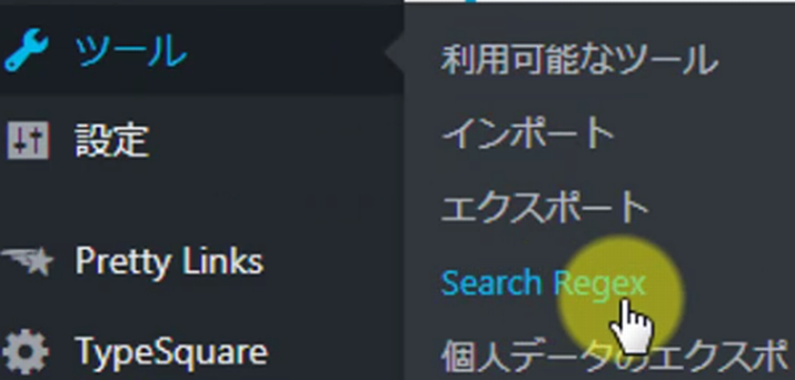 WordPressで常時SSL化する方法3