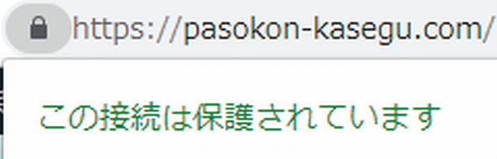 WordPressで常時SSL化する方法1
