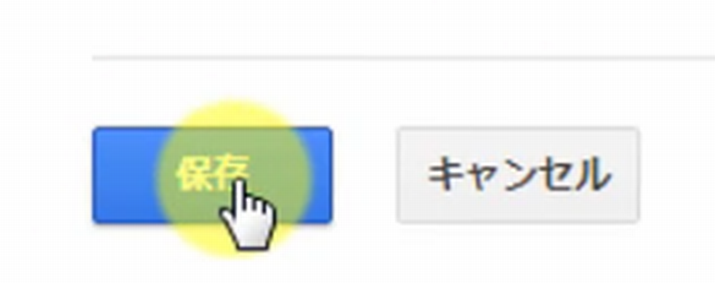 WordPressで常時SSL化する方法25