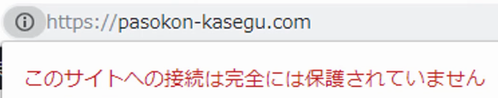 WordPressで常時SSL化する方法
