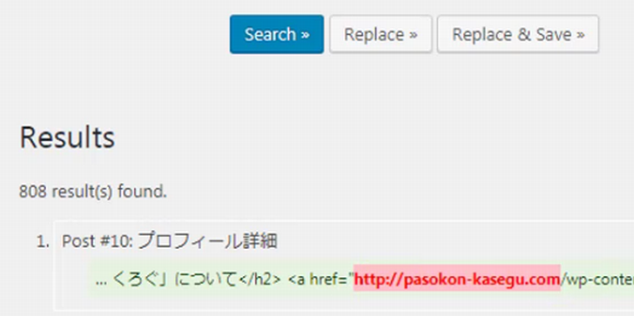 WordPressで常時SSL化する方法5