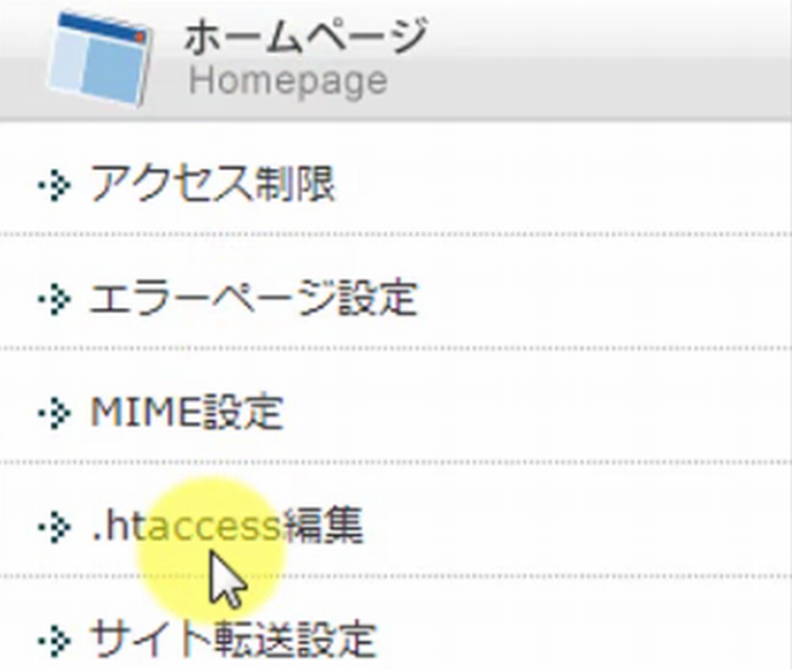 WordPressで常時SSL化する方法14