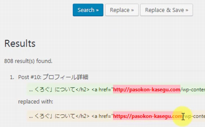 WordPressで常時SSL化する方法6