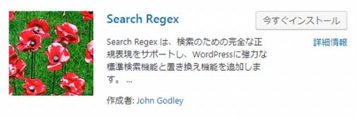 WordPressで常時SSL化する方法2