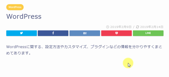 ブログカテゴリー名決め方&分け方16