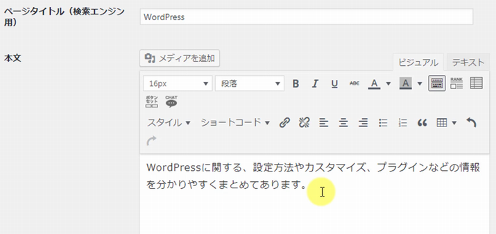 ブログカテゴリー名決め方&分け方13