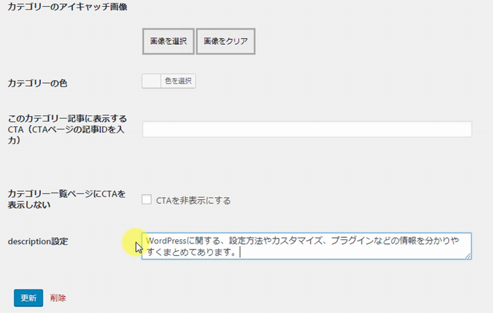 ブログカテゴリー名決め方&分け方14