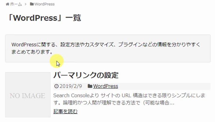 ブログカテゴリー名決め方&分け方9