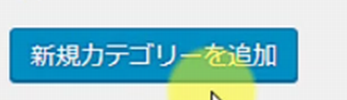 ブログカテゴリー名決め方&分け方8