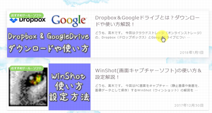 ブログカテゴリー名決め方&分け方2