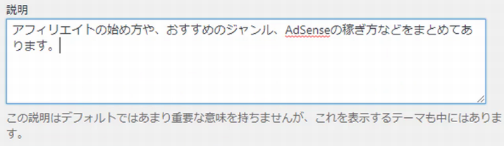 ブログカテゴリー名決め方&分け方7