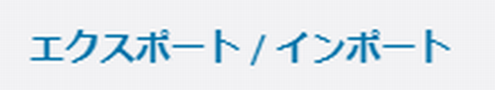 JIN着せ替えデザインインポート3