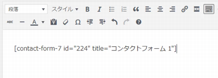 Contact Form7設定7