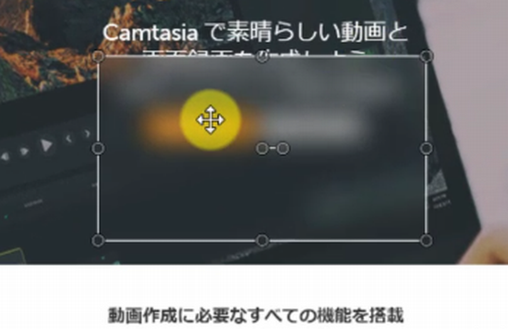 camtasia注釈の使い方8