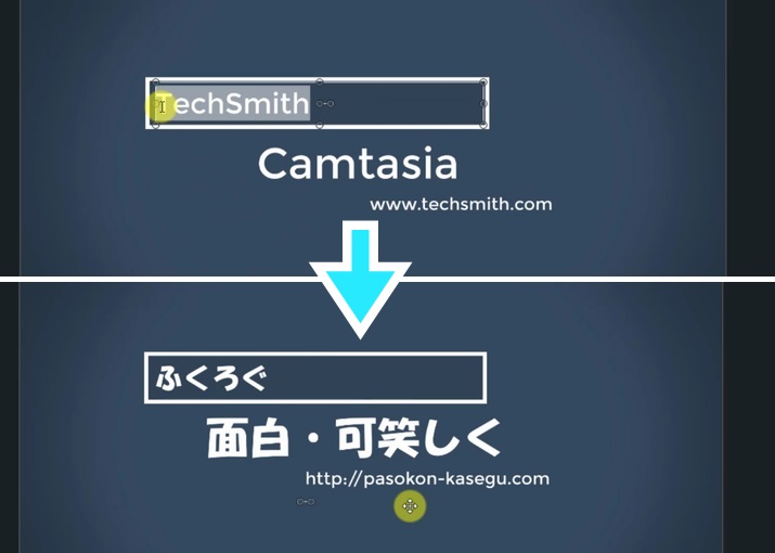 camtasiaライブラリの使い方3-vert
