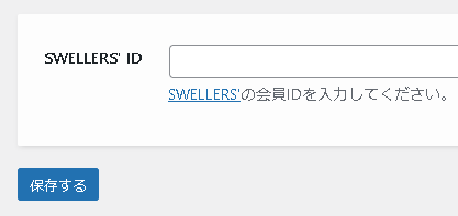 SWELLERS' ID