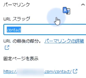 Contact Form 7設定6