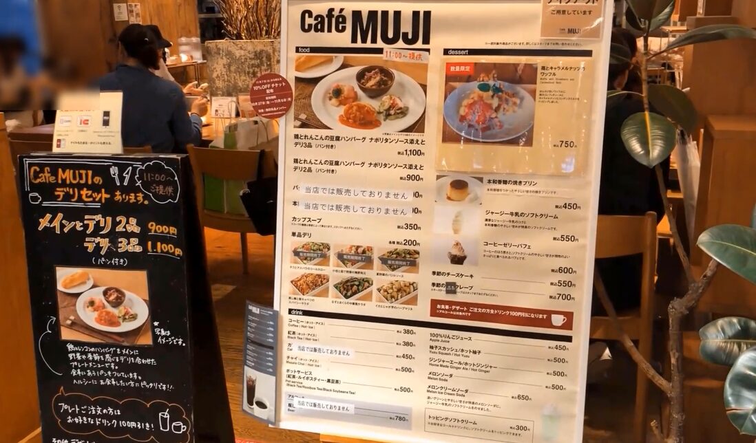 Cafe MUJIメニュー